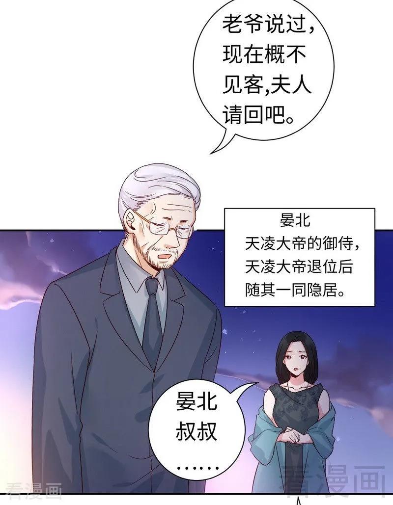 《甜蜜拍档》漫画最新章节第105话 自己的幸福免费下拉式在线观看章节第【5】张图片