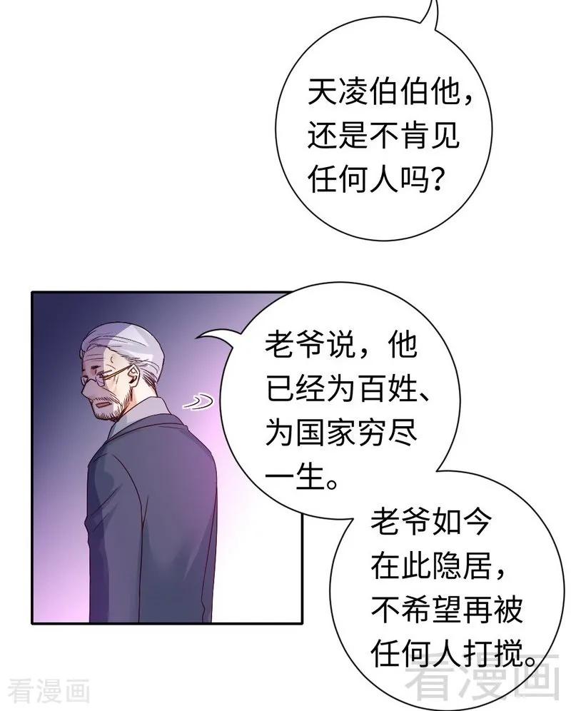 《甜蜜拍档》漫画最新章节第105话 自己的幸福免费下拉式在线观看章节第【6】张图片