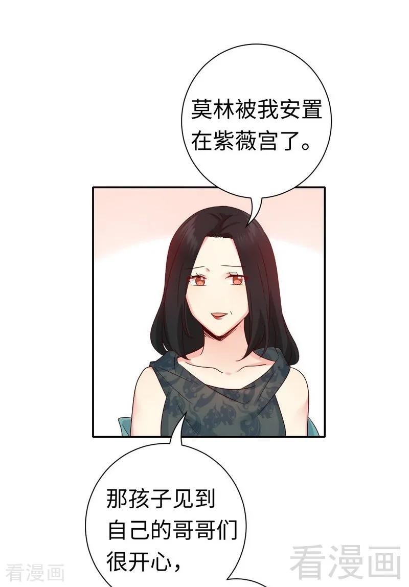 《甜蜜拍档》漫画最新章节第105话 自己的幸福免费下拉式在线观看章节第【8】张图片