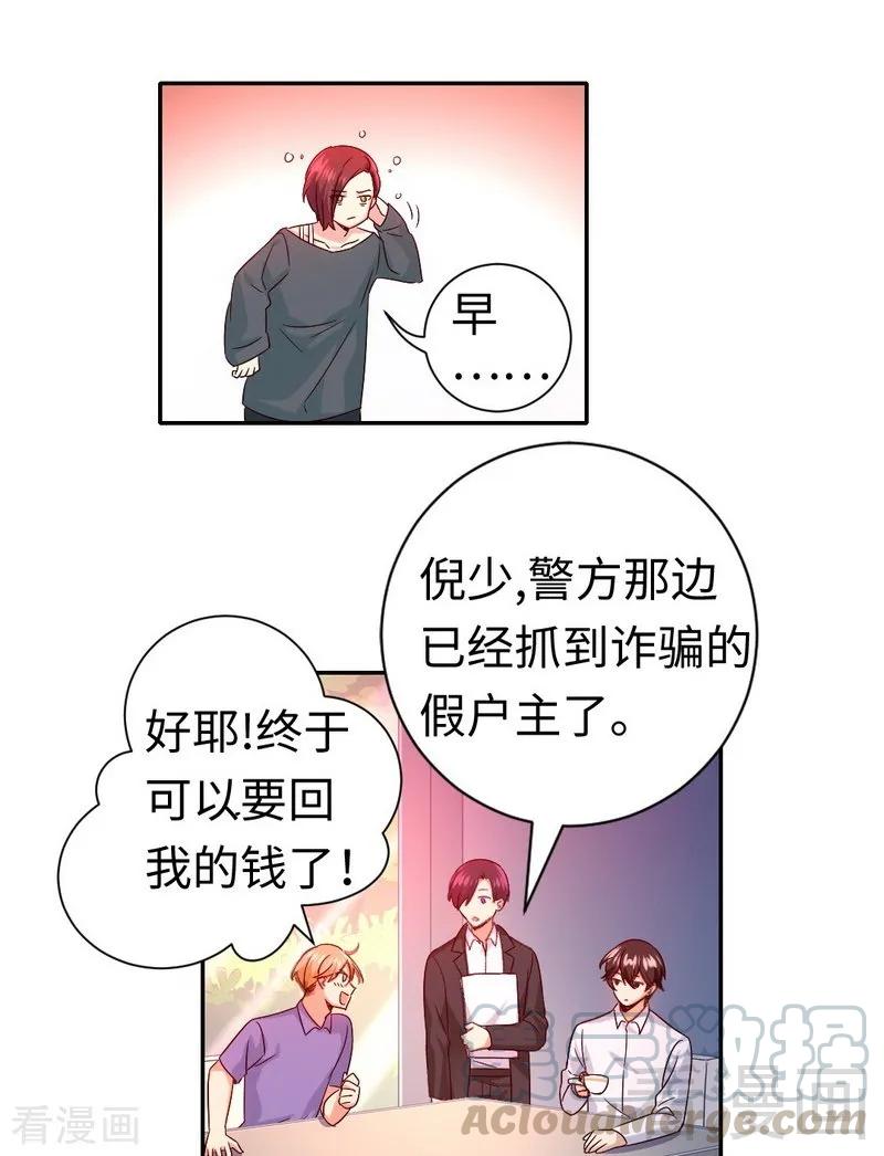 《甜蜜拍档》漫画最新章节第106话 危机涌动免费下拉式在线观看章节第【11】张图片