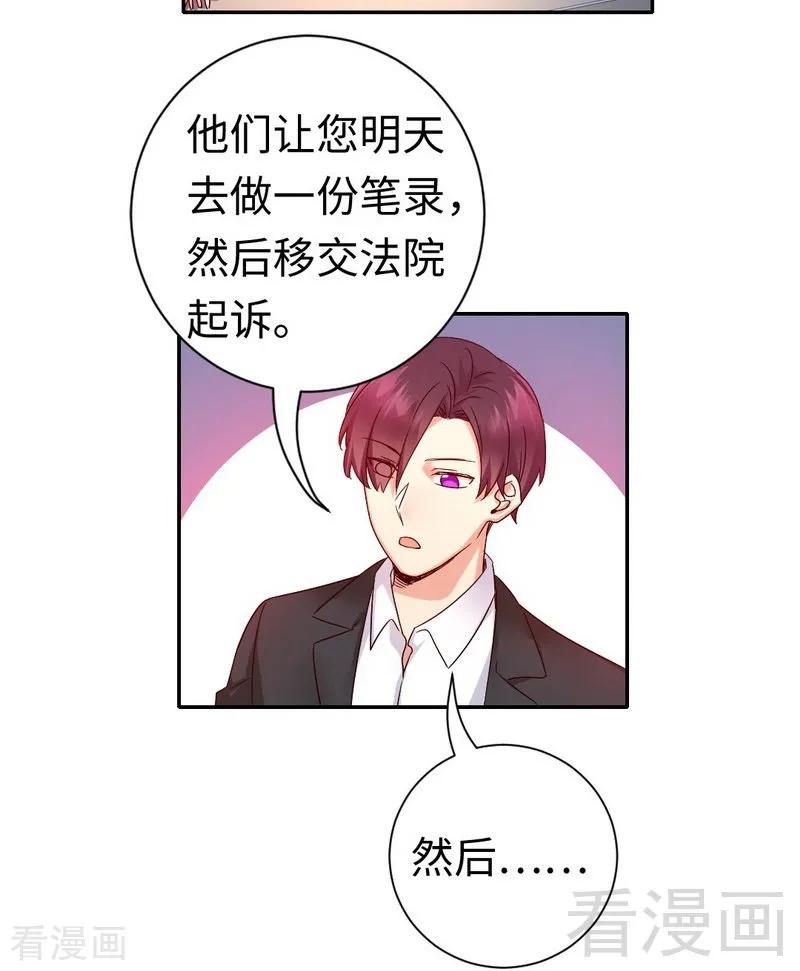 《甜蜜拍档》漫画最新章节第106话 危机涌动免费下拉式在线观看章节第【12】张图片