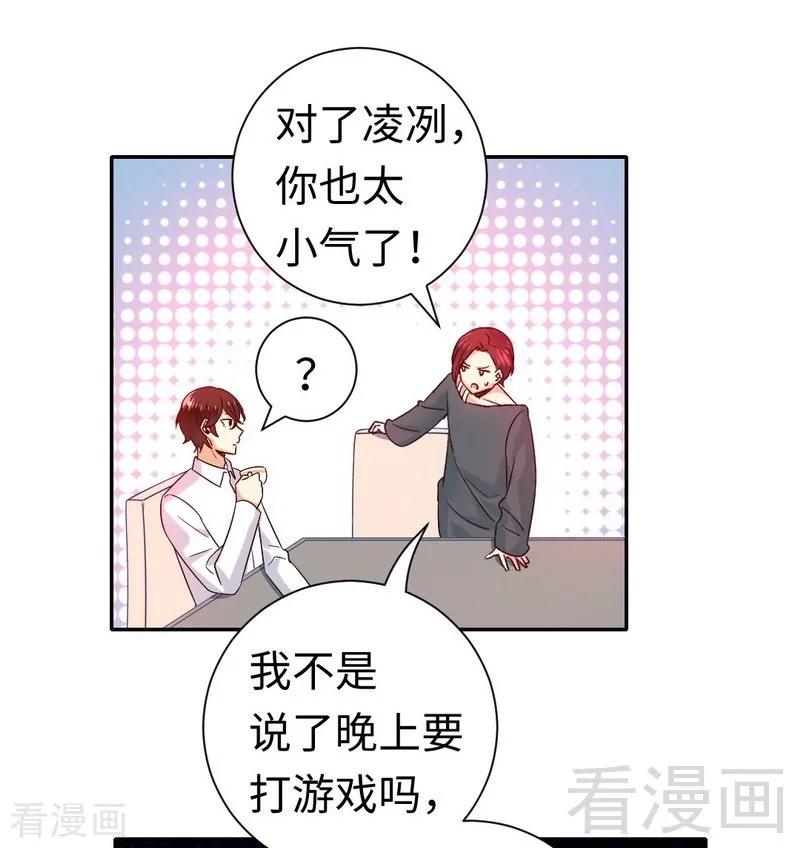 《甜蜜拍档》漫画最新章节第106话 危机涌动免费下拉式在线观看章节第【15】张图片