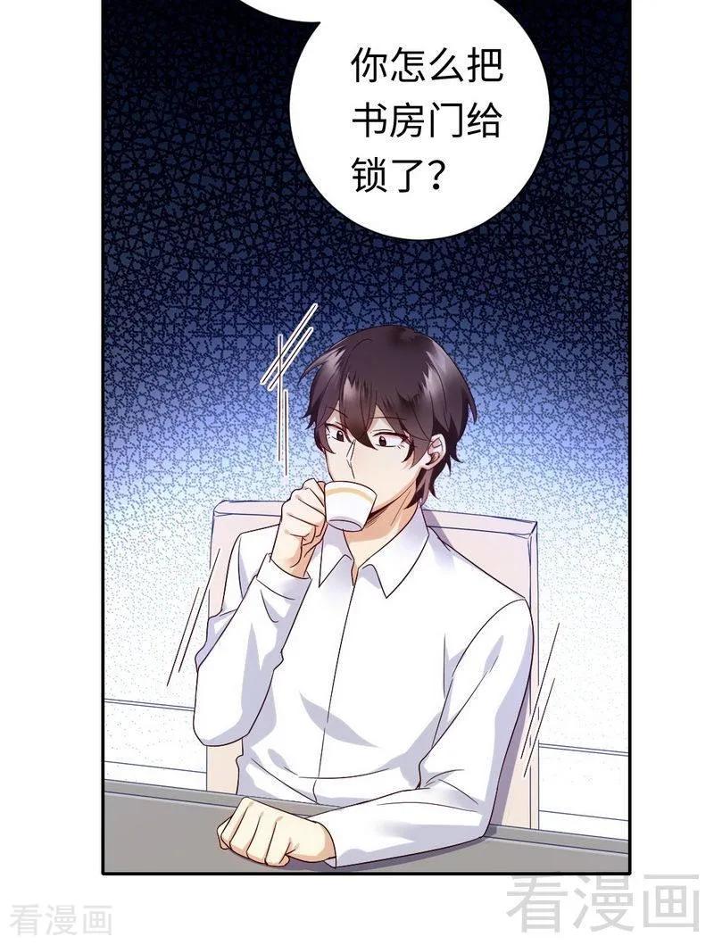 《甜蜜拍档》漫画最新章节第106话 危机涌动免费下拉式在线观看章节第【16】张图片