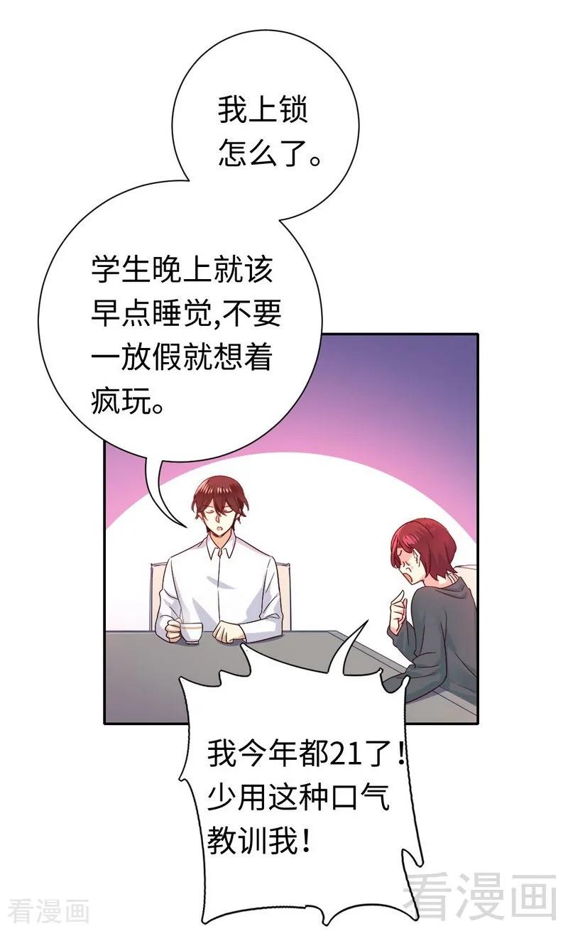 《甜蜜拍档》漫画最新章节第106话 危机涌动免费下拉式在线观看章节第【18】张图片