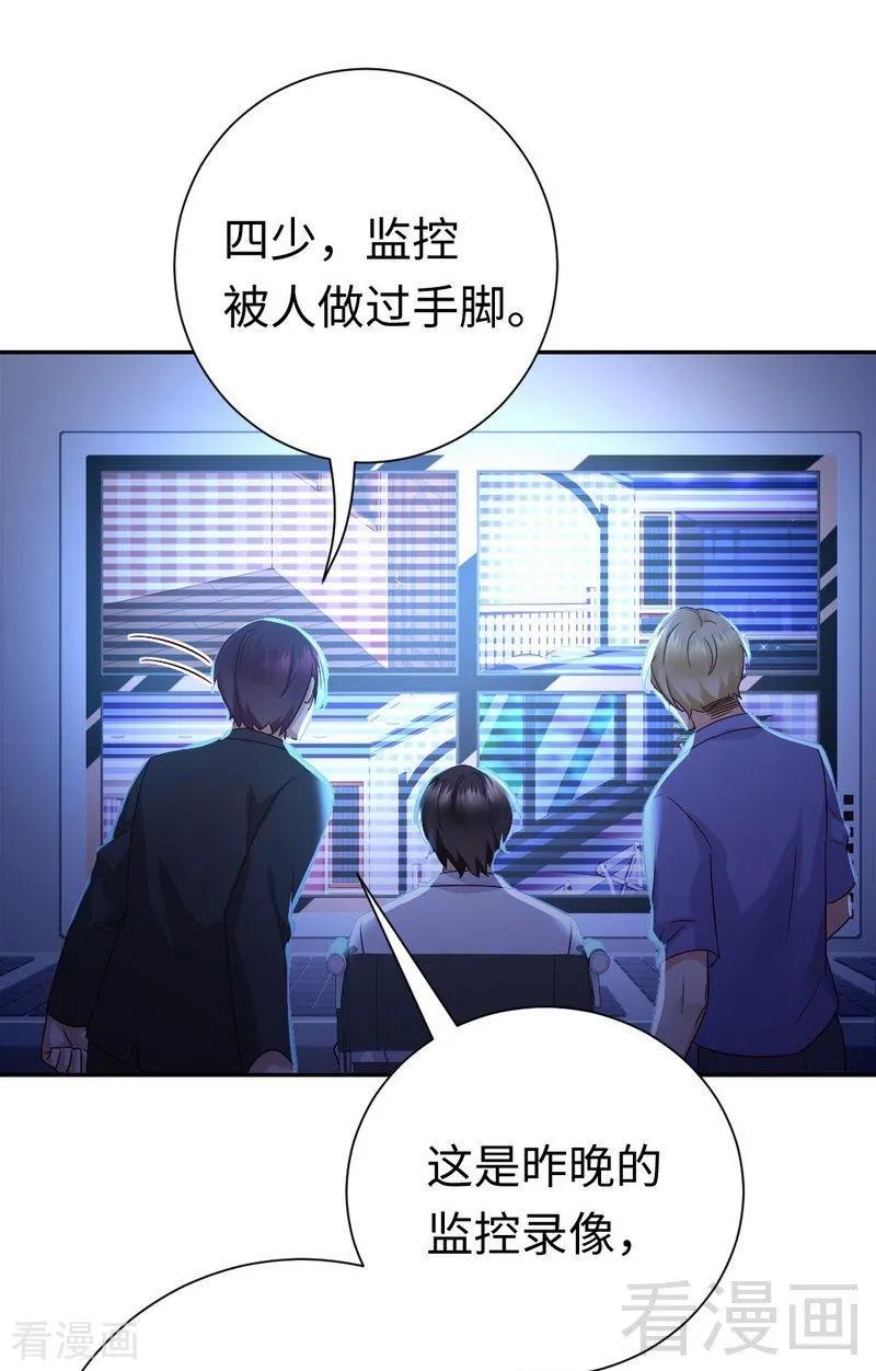 《甜蜜拍档》漫画最新章节第106话 危机涌动免费下拉式在线观看章节第【24】张图片