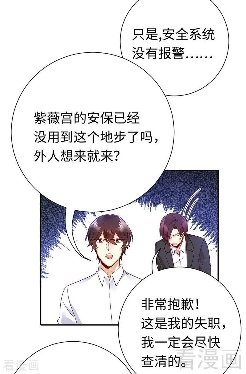 《甜蜜拍档》漫画最新章节第106话 危机涌动免费下拉式在线观看章节第【27】张图片