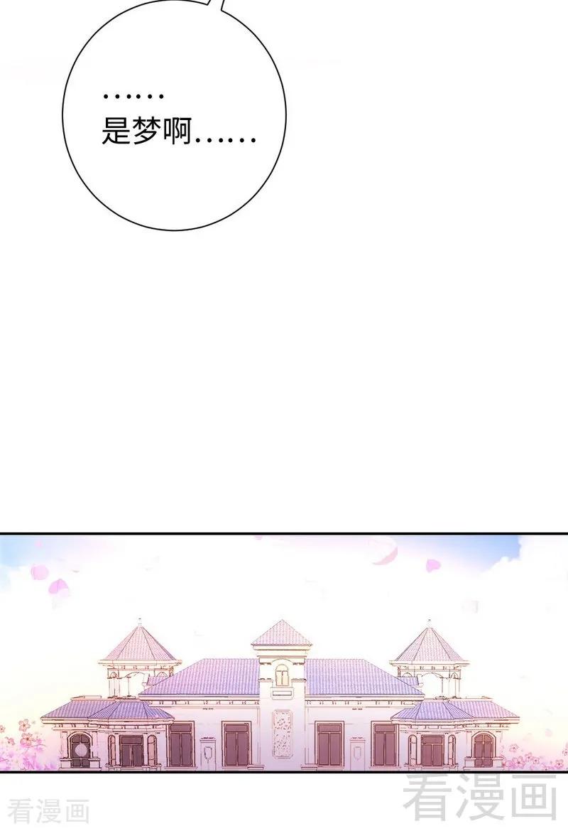 《甜蜜拍档》漫画最新章节第106话 危机涌动免费下拉式在线观看章节第【9】张图片