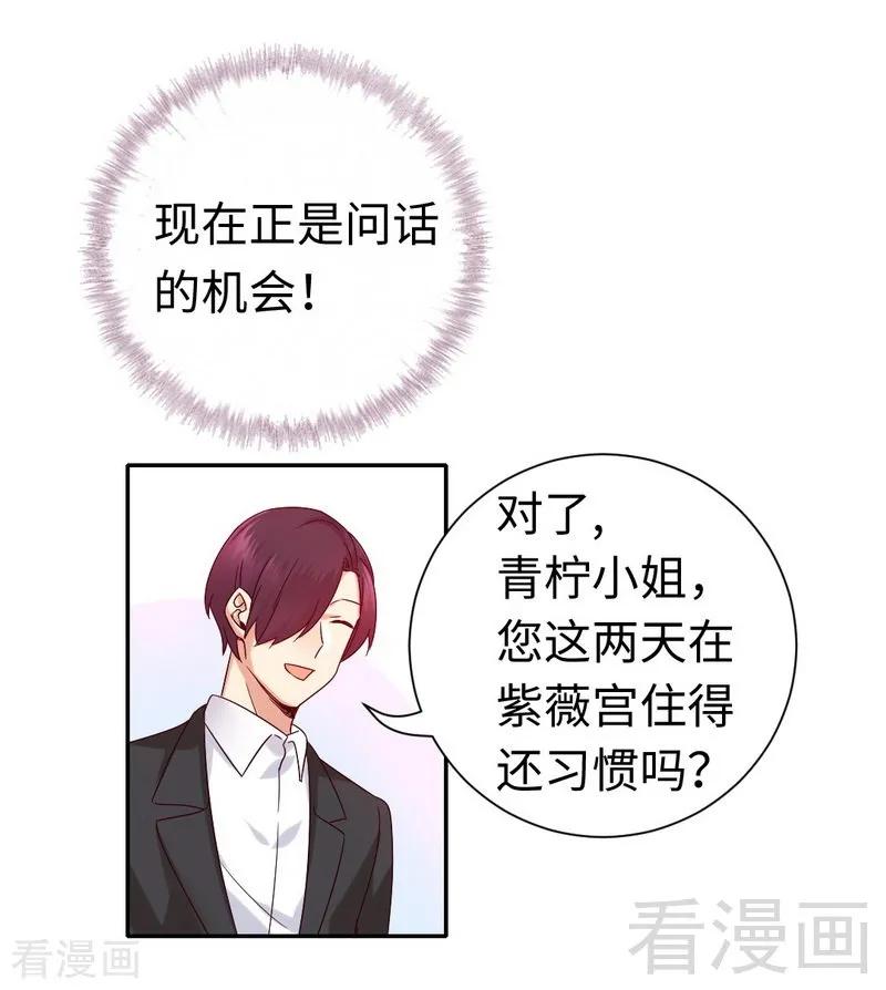 《甜蜜拍档》漫画最新章节第107话 撩人不自知免费下拉式在线观看章节第【18】张图片