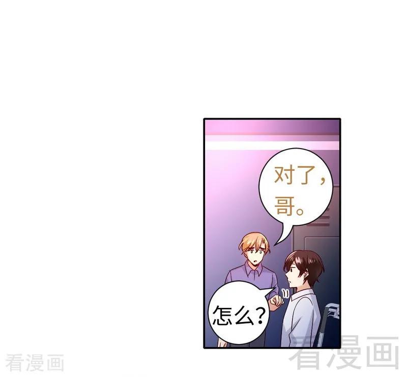 《甜蜜拍档》漫画最新章节第107话 撩人不自知免费下拉式在线观看章节第【3】张图片