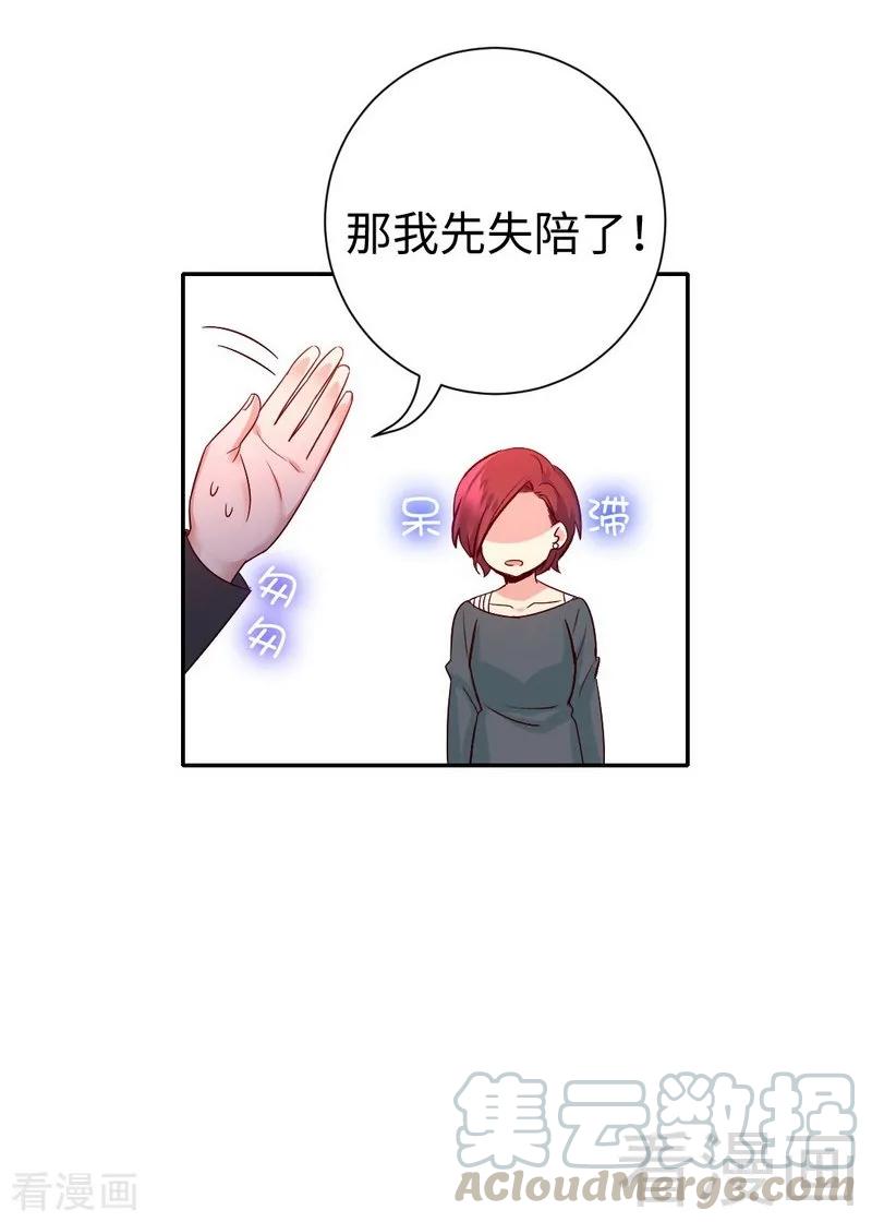 《甜蜜拍档》漫画最新章节第107话 撩人不自知免费下拉式在线观看章节第【31】张图片