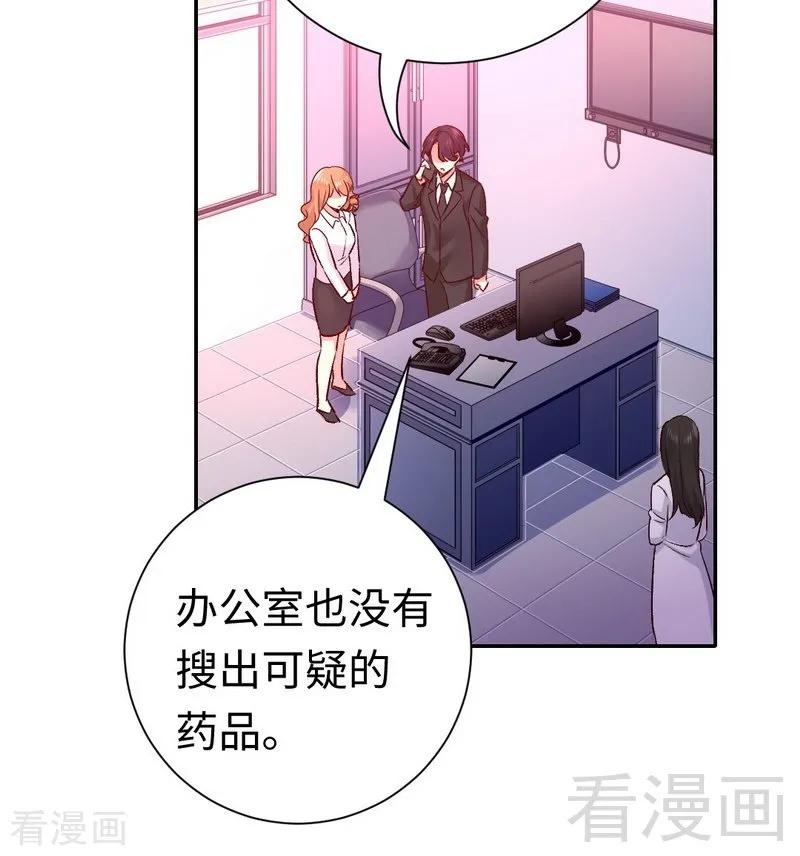 《甜蜜拍档》漫画最新章节第109话 大事不妙免费下拉式在线观看章节第【20】张图片