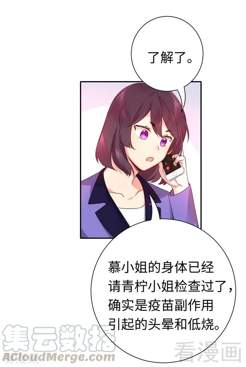 《甜蜜拍档》漫画最新章节第109话 大事不妙免费下拉式在线观看章节第【21】张图片