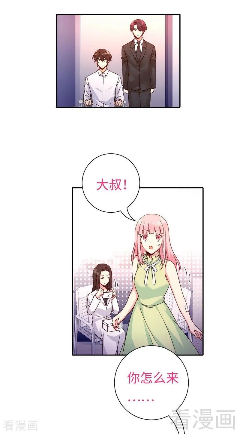 《甜蜜拍档》漫画最新章节第109话 大事不妙免费下拉式在线观看章节第【7】张图片