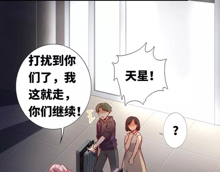 《甜蜜拍档》漫画最新章节第11话 礼物免费下拉式在线观看章节第【11】张图片