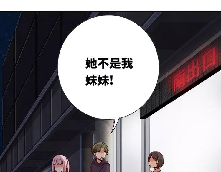 《甜蜜拍档》漫画最新章节第11话 礼物免费下拉式在线观看章节第【17】张图片