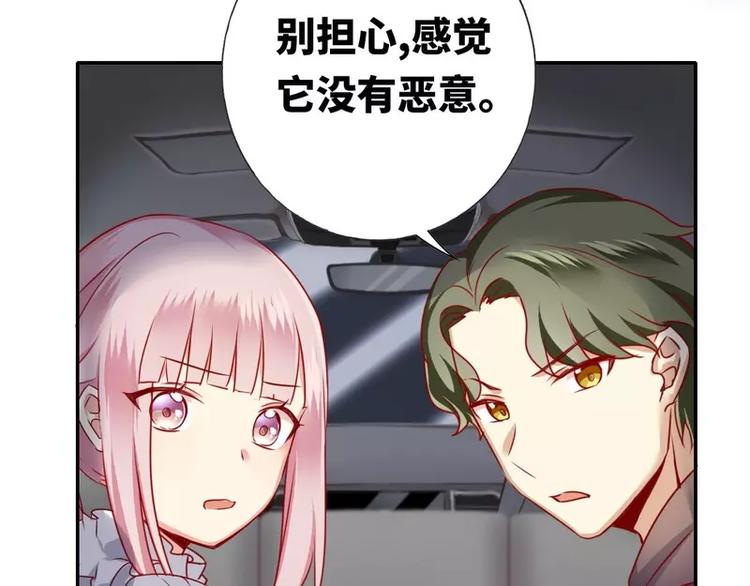 《甜蜜拍档》漫画最新章节第11话 礼物免费下拉式在线观看章节第【42】张图片