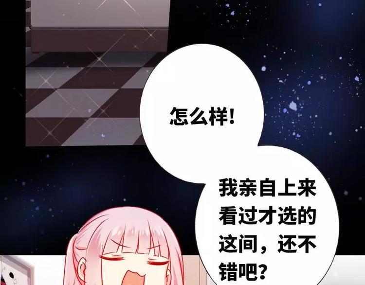 《甜蜜拍档》漫画最新章节第11话 礼物免费下拉式在线观看章节第【48】张图片