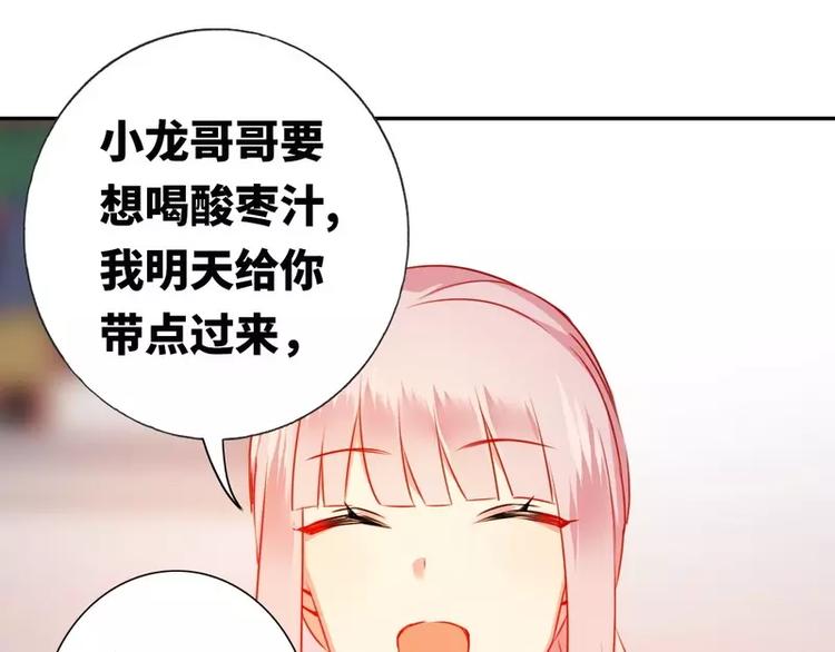 《甜蜜拍档》漫画最新章节第11话 礼物免费下拉式在线观看章节第【51】张图片