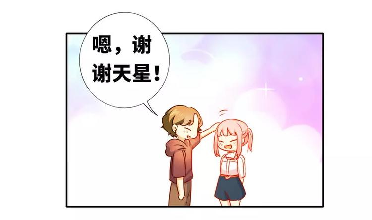 《甜蜜拍档》漫画最新章节第11话 礼物免费下拉式在线观看章节第【53】张图片