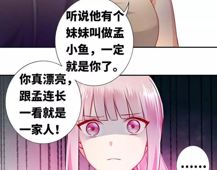 《甜蜜拍档》漫画最新章节第11话 礼物免费下拉式在线观看章节第【7】张图片