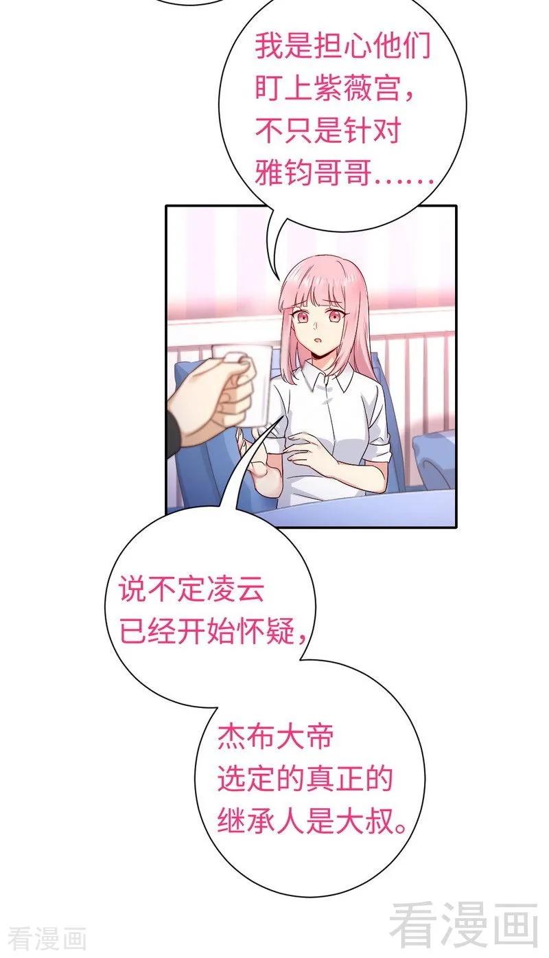 《甜蜜拍档》漫画最新章节第110话 回家吧免费下拉式在线观看章节第【12】张图片