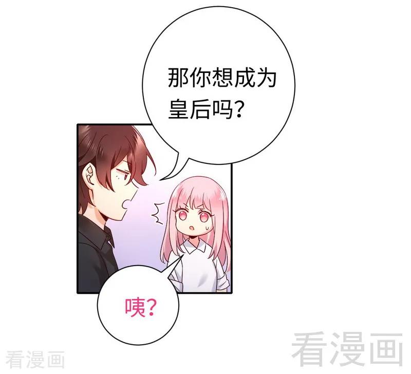 《甜蜜拍档》漫画最新章节第110话 回家吧免费下拉式在线观看章节第【16】张图片