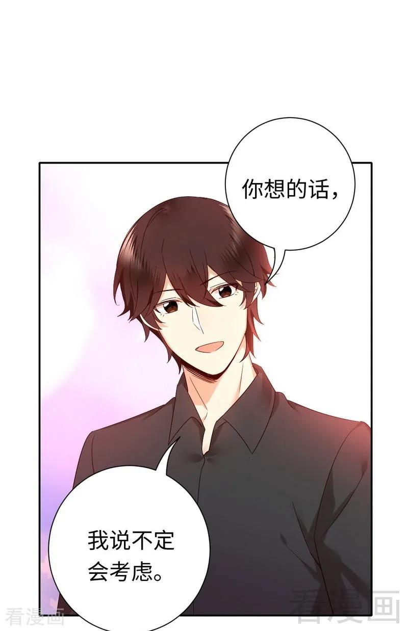 《甜蜜拍档》漫画最新章节第110话 回家吧免费下拉式在线观看章节第【17】张图片