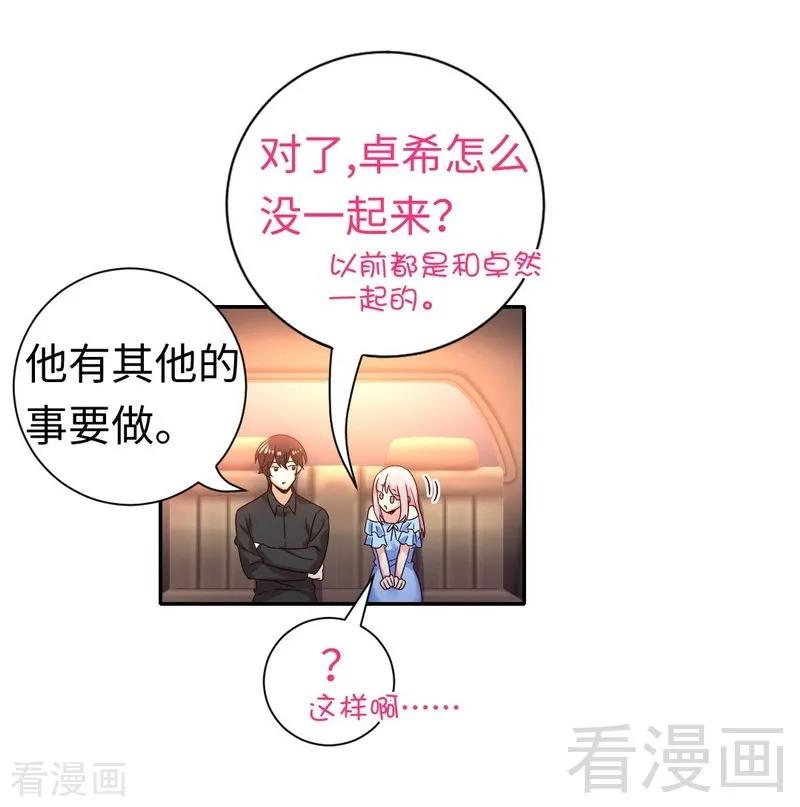 《甜蜜拍档》漫画最新章节第110话 回家吧免费下拉式在线观看章节第【24】张图片