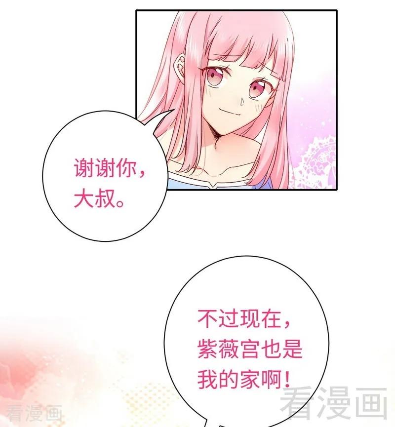 《甜蜜拍档》漫画最新章节第110话 回家吧免费下拉式在线观看章节第【27】张图片