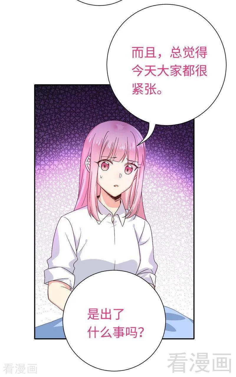 《甜蜜拍档》漫画最新章节第110话 回家吧免费下拉式在线观看章节第【6】张图片