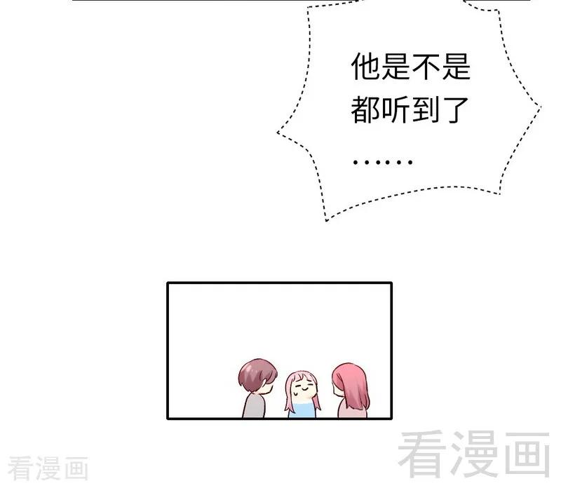 《甜蜜拍档》漫画最新章节第111话 天生一对免费下拉式在线观看章节第【13】张图片