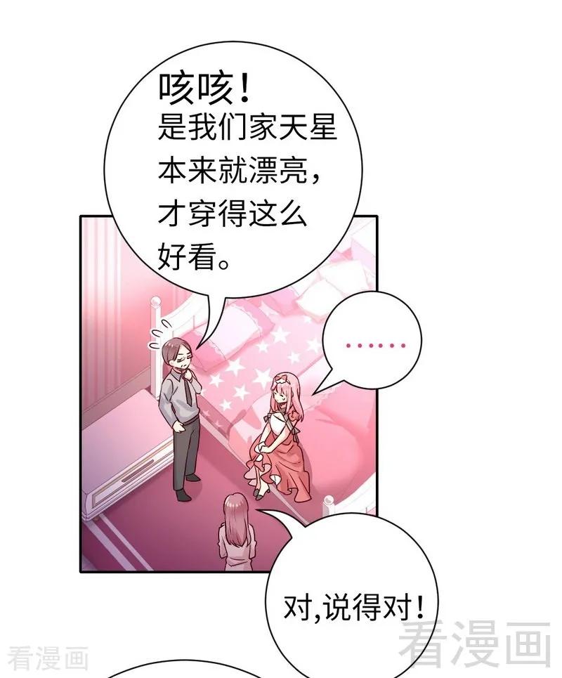 《甜蜜拍档》漫画最新章节第111话 天生一对免费下拉式在线观看章节第【18】张图片