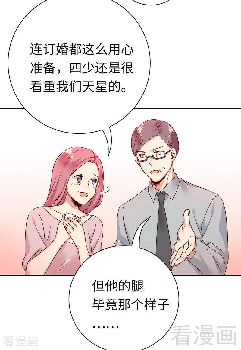 《甜蜜拍档》漫画最新章节第111话 天生一对免费下拉式在线观看章节第【19】张图片