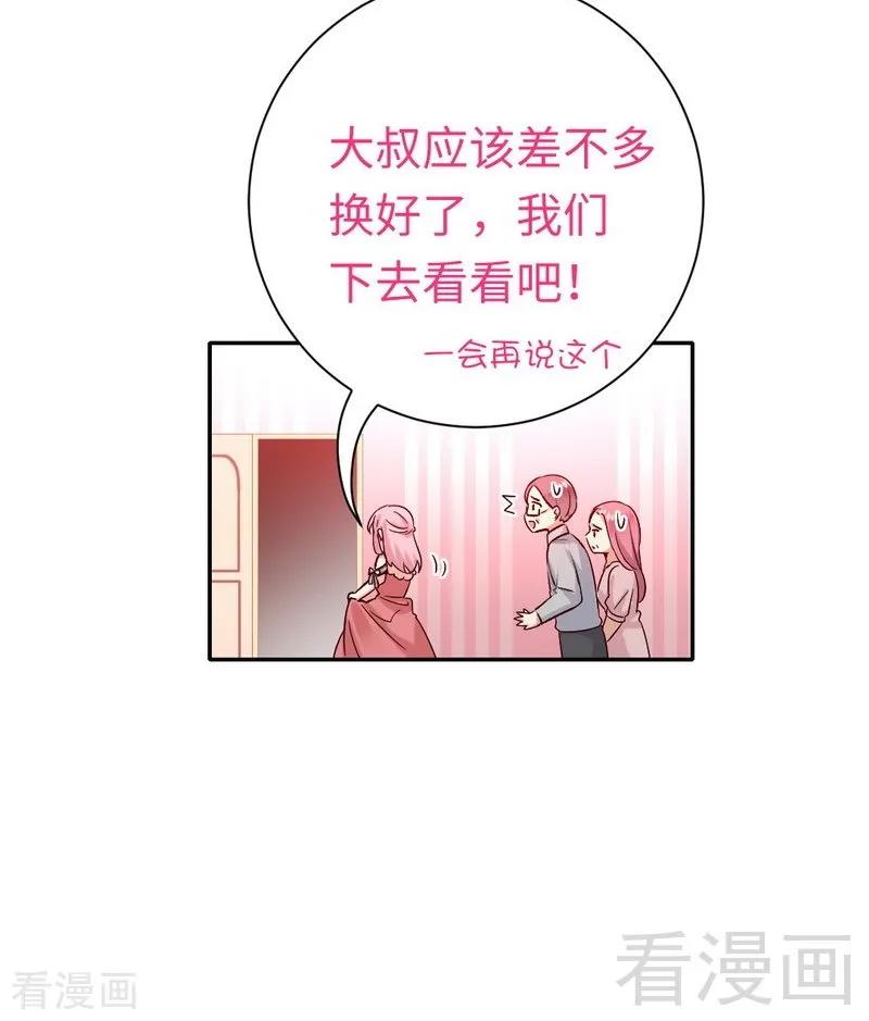 《甜蜜拍档》漫画最新章节第111话 天生一对免费下拉式在线观看章节第【22】张图片