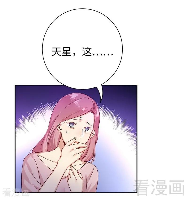 《甜蜜拍档》漫画最新章节第111话 天生一对免费下拉式在线观看章节第【28】张图片