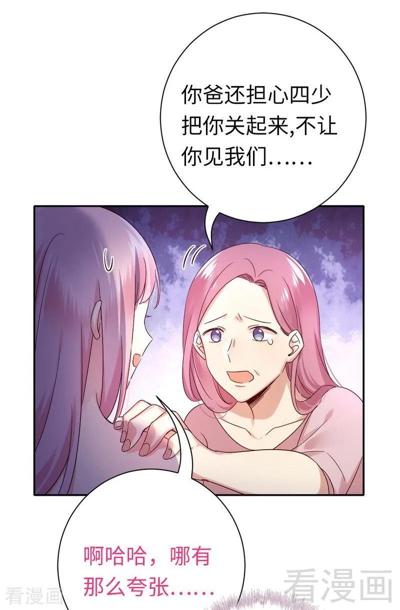 《甜蜜拍档》漫画最新章节第111话 天生一对免费下拉式在线观看章节第【8】张图片