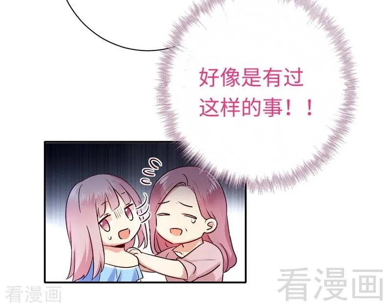 《甜蜜拍档》漫画最新章节第111话 天生一对免费下拉式在线观看章节第【9】张图片