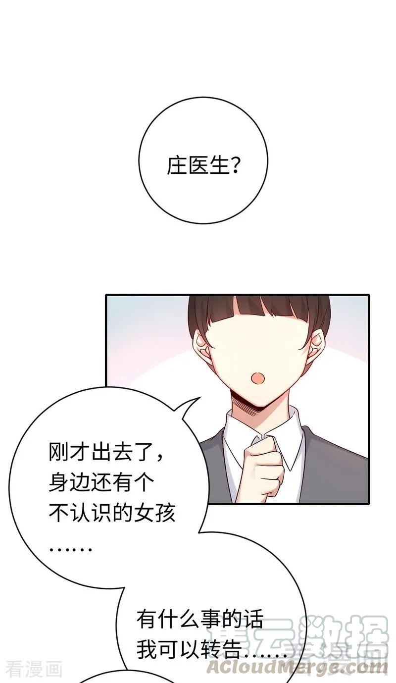 《甜蜜拍档》漫画最新章节第113话 永不落伍的英雄救美免费下拉式在线观看章节第【11】张图片