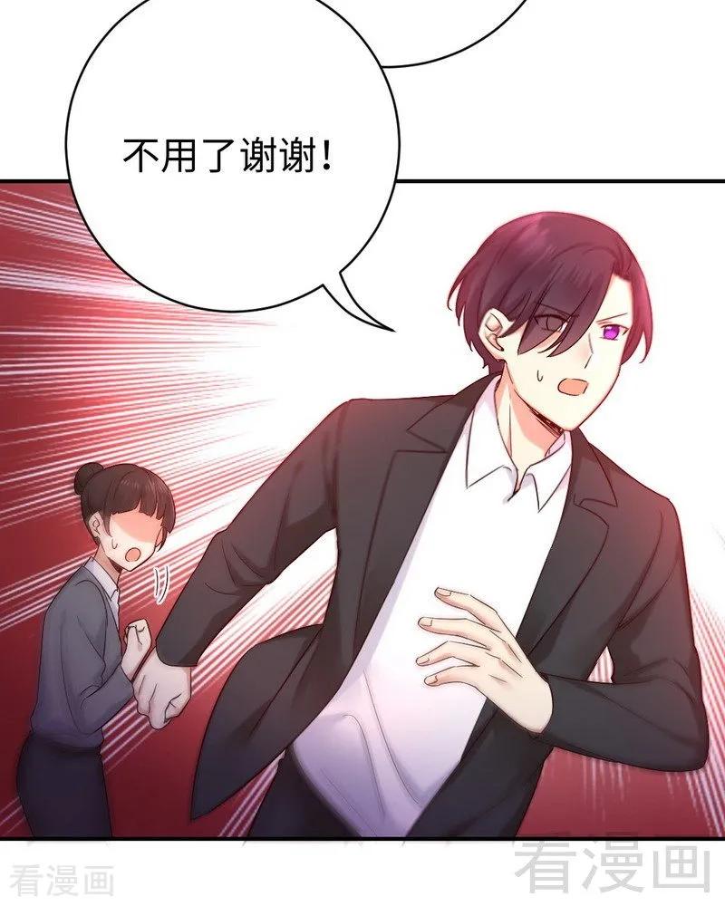 《甜蜜拍档》漫画最新章节第113话 永不落伍的英雄救美免费下拉式在线观看章节第【12】张图片