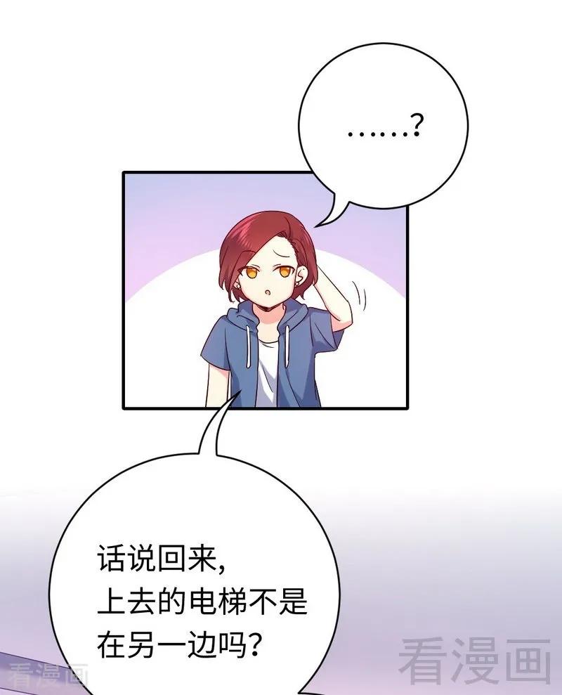 《甜蜜拍档》漫画最新章节第113话 永不落伍的英雄救美免费下拉式在线观看章节第【20】张图片