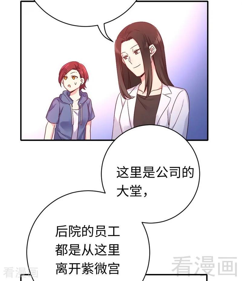 《甜蜜拍档》漫画最新章节第113话 永不落伍的英雄救美免费下拉式在线观看章节第【23】张图片