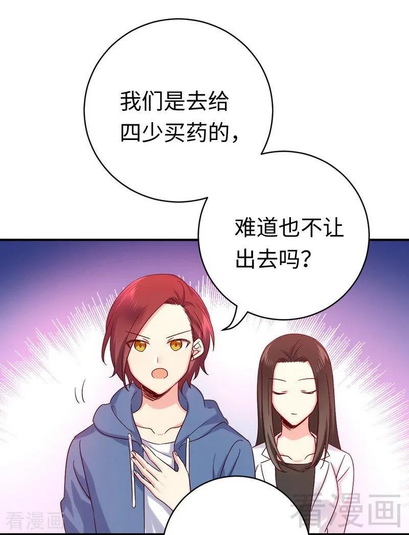 《甜蜜拍档》漫画最新章节第113话 永不落伍的英雄救美免费下拉式在线观看章节第【25】张图片