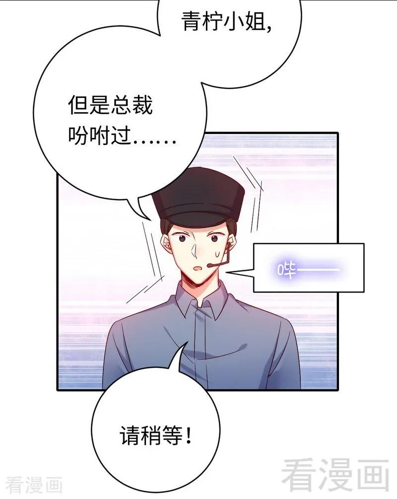 《甜蜜拍档》漫画最新章节第113话 永不落伍的英雄救美免费下拉式在线观看章节第【26】张图片