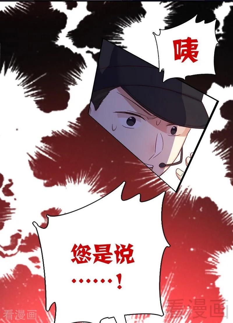 《甜蜜拍档》漫画最新章节第113话 永不落伍的英雄救美免费下拉式在线观看章节第【29】张图片