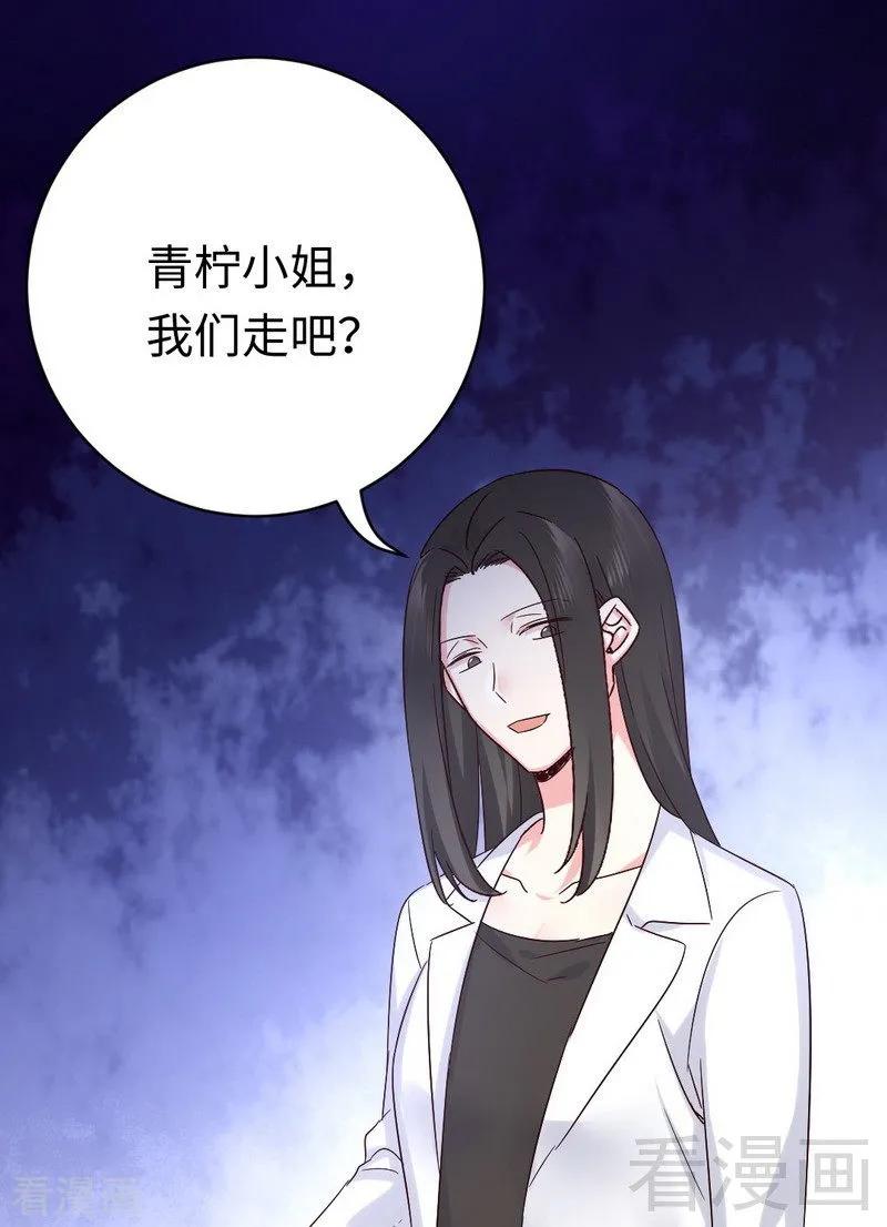 《甜蜜拍档》漫画最新章节第113话 永不落伍的英雄救美免费下拉式在线观看章节第【34】张图片