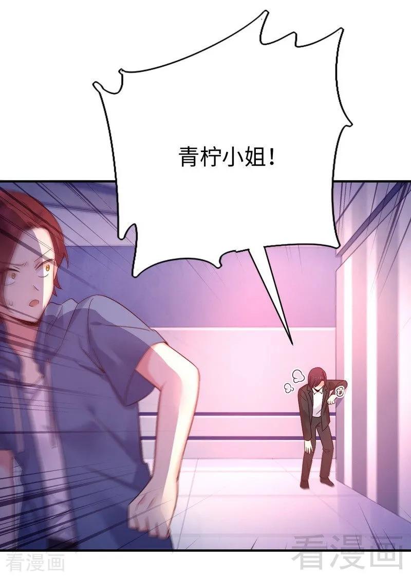 《甜蜜拍档》漫画最新章节第113话 永不落伍的英雄救美免费下拉式在线观看章节第【37】张图片