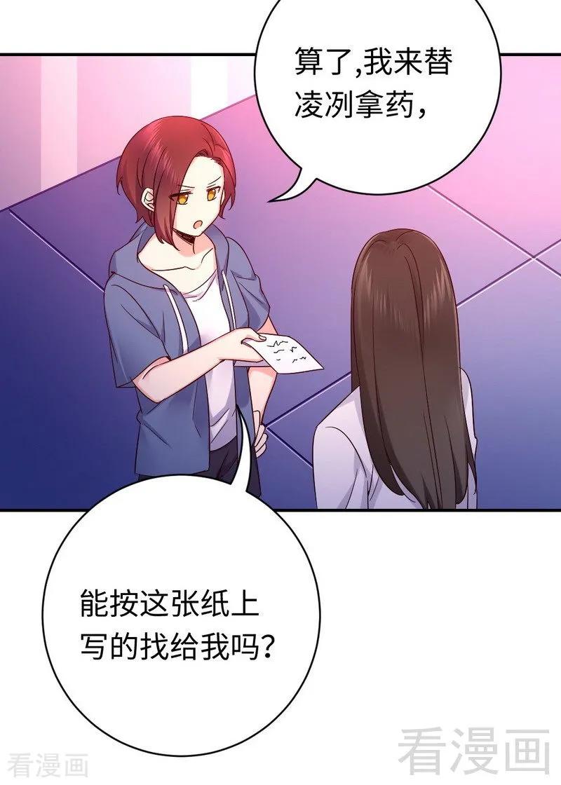 《甜蜜拍档》漫画最新章节第113话 永不落伍的英雄救美免费下拉式在线观看章节第【6】张图片