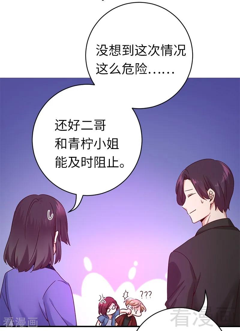 《甜蜜拍档》漫画最新章节第114话 人不可貌相免费下拉式在线观看章节第【14】张图片