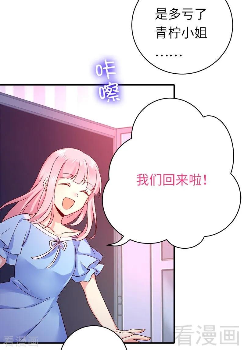 《甜蜜拍档》漫画最新章节第114话 人不可貌相免费下拉式在线观看章节第【15】张图片