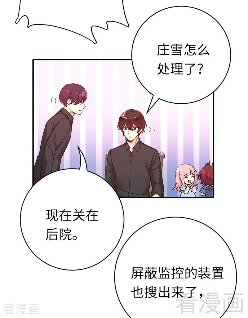 《甜蜜拍档》漫画最新章节第114话 人不可貌相免费下拉式在线观看章节第【19】张图片